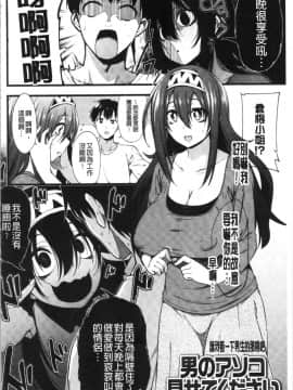 [4K漢化組][しろくま] ぱい・はーど_137