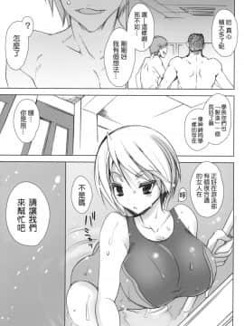 (C78) [乙女気分 (三色網戸。)] 学校で性春! 4 ～同級生も一緒～ [千易夏河崎個人漢化]_24