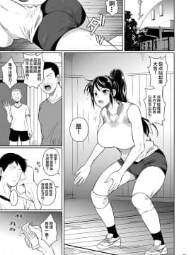 [シュート・ザ・ムーン (フエタキシ)] 冬虫夏草5 [中国翻訳]_02
