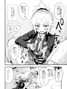 Full Dress Honey Knight -Kizuna10+ No Mor-San To Eirei Seisou-_mozu_0003