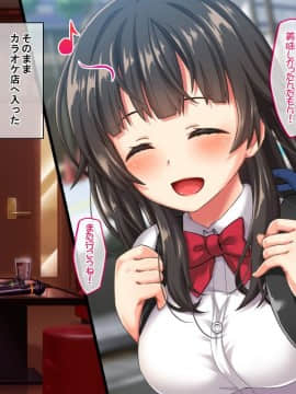 [さーもんピンク] 部活さぼって彼女と甘くて激しいぬちょぬちょセックス朝までしちゃいました_A_006-01