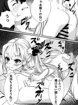 (C96) [生ハムメロンソーダ (きるし)] テスタメントイリヤに搾られる本 (FateGrand Order)_15