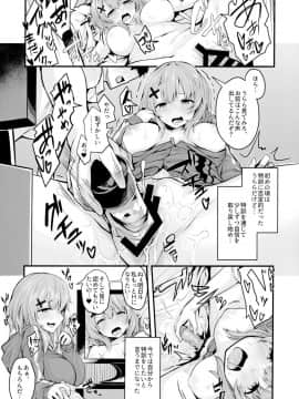 (COMIC1☆16) [ぜん＠まい工房 (ショーソン)] ヒキコモリJKの正しい躾け方_15