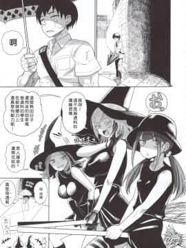 [好野尻漢化](C96) [D-baird (Beなんとか)] 本番無_04