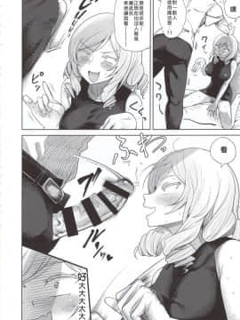 [好野尻漢化](C96) [D-baird (Beなんとか)] 本番無_13