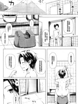 [雪野みなと] ものけもの 妖児艶童怪異譚_P071