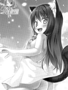 [雪野みなと] ものけもの 妖児艶童怪異譚_P090