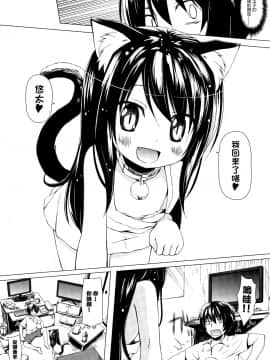 [雪野みなと] ものけもの 妖児艶童怪異譚_P092
