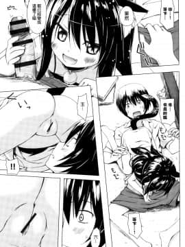 [雪野みなと] ものけもの 妖児艶童怪異譚_P097