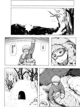 [雪野みなと] ものけもの 妖児艶童怪異譚_P176