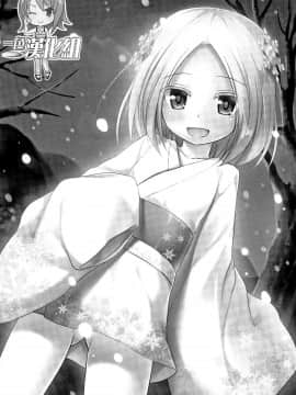 [雪野みなと] ものけもの 妖児艶童怪異譚_P178