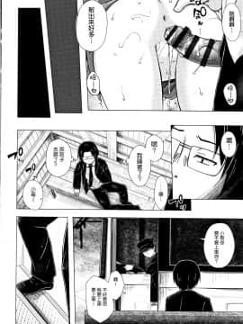 [雪野みなと] ものけもの 妖児艶童怪異譚_P208