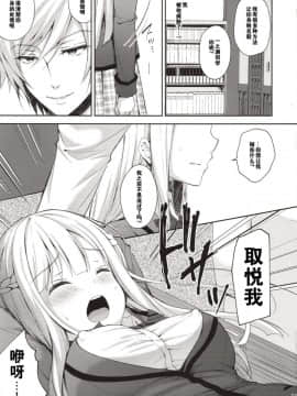[猫在汉化](C94) [Sugar*Berry*Syrup (クロエ)] 淫溺の令嬢1～他の教師に処女を奪われて…～_17