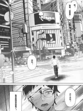 [村长个人汉化](C96) [エセバテイラ (飛沫おろし)] 転生したら2週目チート状態だった件 (ペルソナ5)_03