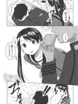 (COMIC1☆15) [空中線 (マキオ)] ラズベリーキッス (艦隊これくしょん -艦これ-)_02