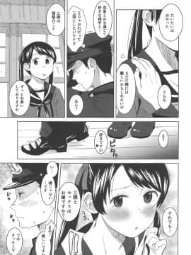 (COMIC1☆15) [空中線 (マキオ)] ラズベリーキッス (艦隊これくしょん -艦これ-)_04