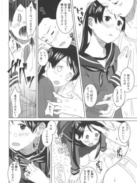 (COMIC1☆15) [空中線 (マキオ)] ラズベリーキッス (艦隊これくしょん -艦これ-)_07