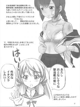 (C92) [ででぽっぽ (えびふらい)] セミシグレ (艦隊これくしょん -艦これ-)_26