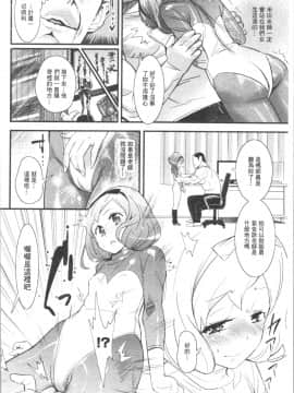 [4K漢化組][岸里さとし] ごちそうタイツ（高清版）_Ania_037