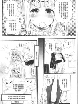 [4K漢化組][岸里さとし] ごちそうタイツ（高清版）_Ania_143