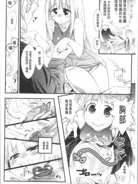 [4K漢化組][岸里さとし] ごちそうタイツ（高清版）_Ania_145