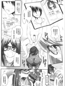 [4K漢化組][岸里さとし] ごちそうタイツ（高清版）_Ania_163