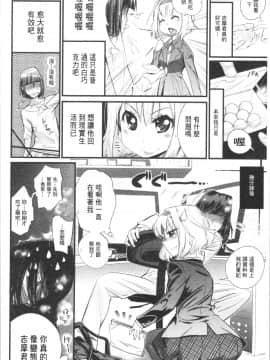 [4K漢化組][岸里さとし] ごちそうタイツ（高清版）_Ania_181