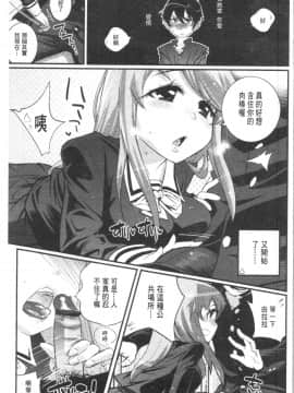 [4K漢化組][岸里さとし] ごちそうタイツ（高清版）_Ania_198