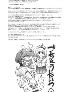 [4K漢化組][岸里さとし] ごちそうタイツ（高清版）_Ania_232