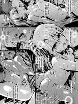 [不咕鸟汉化组] [Digital] [ASTRONOMY (SeN)] いもうとはお兄ちゃんと将来的にフラグをたてたい (Fatekaleid liner プリズマ☆イリヤ) [中国翻訳] [DL版]_30