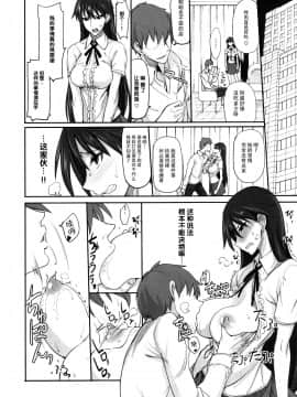 (C88) [真面目屋 (Isao)] 月火水木金土日9 レイちゃんの愛人日記 (美少女戦士セーラームーン) [脸肿汉化组]_09_img008_