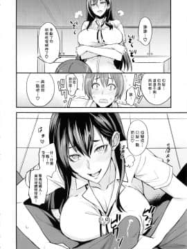 (C92) [真面目屋 (isao)] フェロモマニア vol.1 完全版 [无毒汉化组]_Image00013