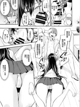 (C92) [真面目屋 (isao)] フェロモマニア vol.1 完全版 [无毒汉化组]_Image00016