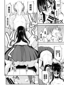 (C92) [真面目屋 (isao)] フェロモマニア vol.1 完全版 [无毒汉化组]_Image00017