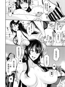 (C92) [真面目屋 (isao)] フェロモマニア vol.1 完全版 [无毒汉化组]_Image00029