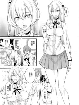 (C92) [真面目屋 (isao)] フェロモマニアvol.2 [无毒汉化组]_012
