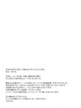 [Part K (羊羽忍)] 愛の女神カーマが愛してあげますよ。(※ガチ泣き) (Fate Grand Order) [Chinese] [文字烧汉化组]_16