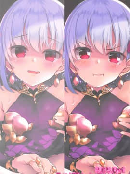 [Part K (羊羽忍)] 愛の女神カーマが愛してあげますよ。(※ガチ泣き) (Fate Grand Order) [Chinese] [文字烧汉化组]_18