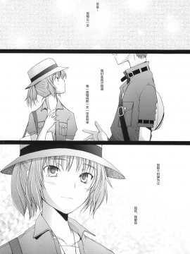 [不咕鸟X这很恶堕汉化组] [Digital] [琥珀亭 (堺はまち)] Holy Silence (Angel Beats!) [中国翻訳] [DL版]_026