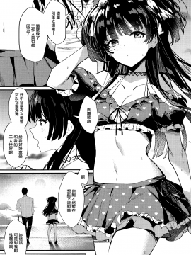 [無邪気漢化組] (C96) [virophilia (織日ちひろ)] モルガナイトは濡れ光る (アイドルマスター シャイニーカラーズ) [中国翻訳]_03_MJK_19_T1896_003