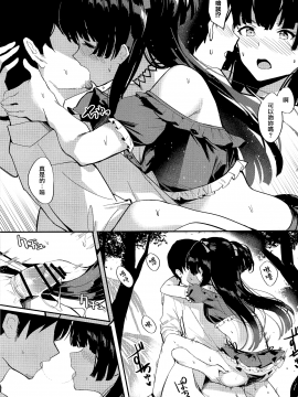 [無邪気漢化組] (C96) [virophilia (織日ちひろ)] モルガナイトは濡れ光る (アイドルマスター シャイニーカラーズ) [中国翻訳]_11_MJK_19_T1896_011