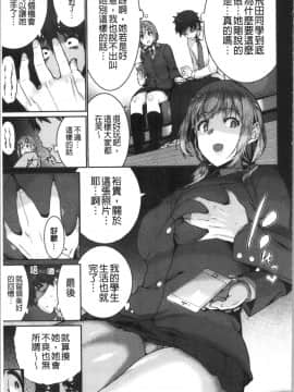 [4K漢化組][変熊] Libido_053