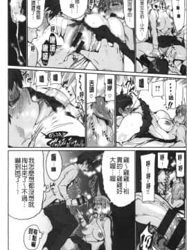 [4K漢化組][変熊] Libido_056