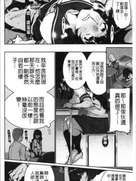 [4K漢化組][変熊] Libido_104