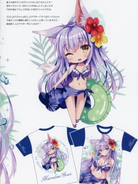(C96) [Marvelous Grace (立羽)] キツネモフモフ4_05