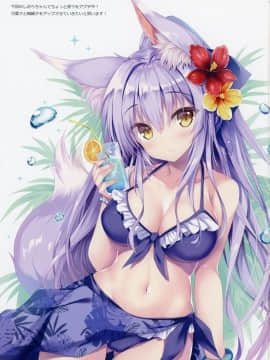 (C96) [Marvelous Grace (立羽)] キツネモフモフ4_06