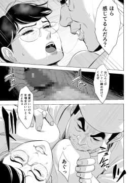 [多摩豪][満ち足りたセイ活～狙われた眼鏡地味妻～]_hnk_jpg_051