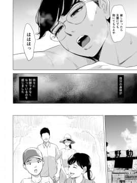 [多摩豪][満ち足りたセイ活～狙われた眼鏡地味妻～]_hnk_jpg_054