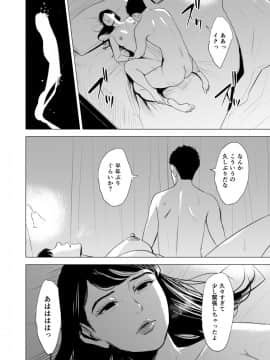 [多摩豪][満ち足りたセイ活～狙われた眼鏡地味妻～]_hnk_jpg_056