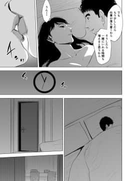 [多摩豪][満ち足りたセイ活～狙われた眼鏡地味妻～]_hnk_jpg_057